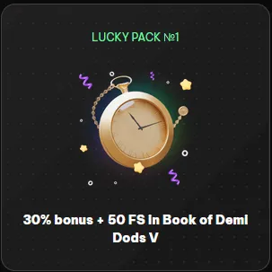 Lucky Pack №1